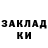 ГАШИШ Изолятор Galina Zelmanovych