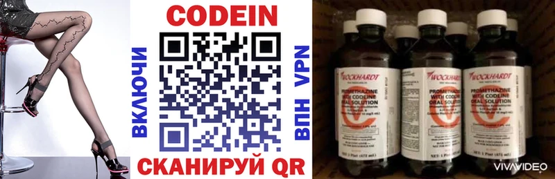 где продают   Звенигород  Кодеин напиток Lean (лин) 