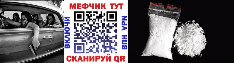 KRAKEN ССЫЛКА Звенигород Мефедрон VHQ где купить наркотик