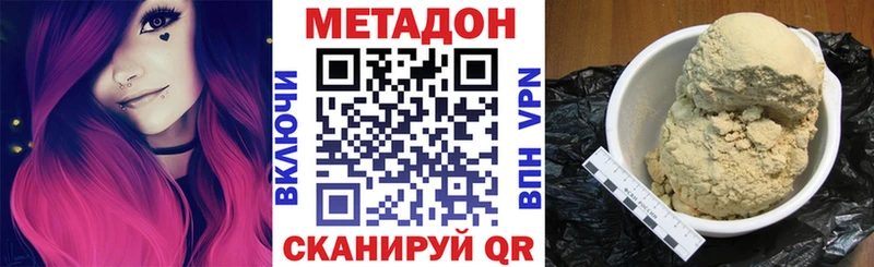 цены   Звенигород  Метадон кристалл 